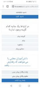 سوال آزمون جبرانی خوزستان - 12 خرداد